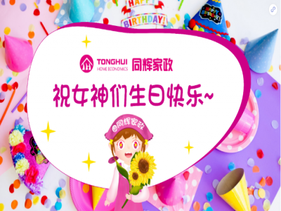 5月生日會，就差你了！